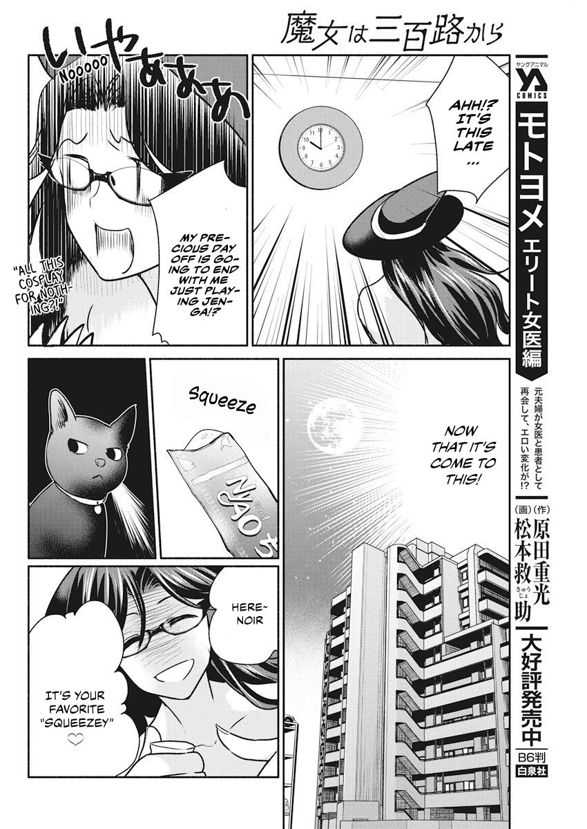 The Life of the Witch Who Remains Single for About 300 Years! Chapter 11 page 15 - Chapter 11: Vol. 2 Chapter 11 - 11th Night: Interval of Lament
