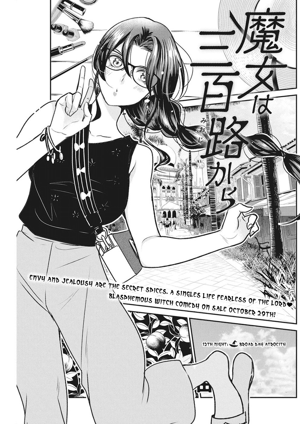 The Life of the Witch Who Remains Single for About 300 Years! Chapter 12 page 2 - Chapter 12: 12th Night: Broad Day Atrocity