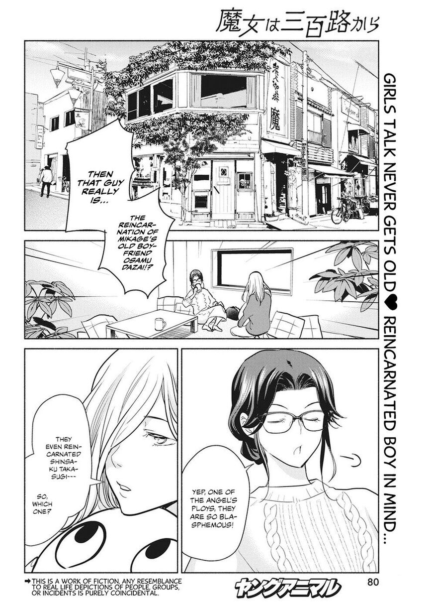 The Life of the Witch Who Remains Single for About 300 Years! Chapter 15 page 3 - Chapter 15