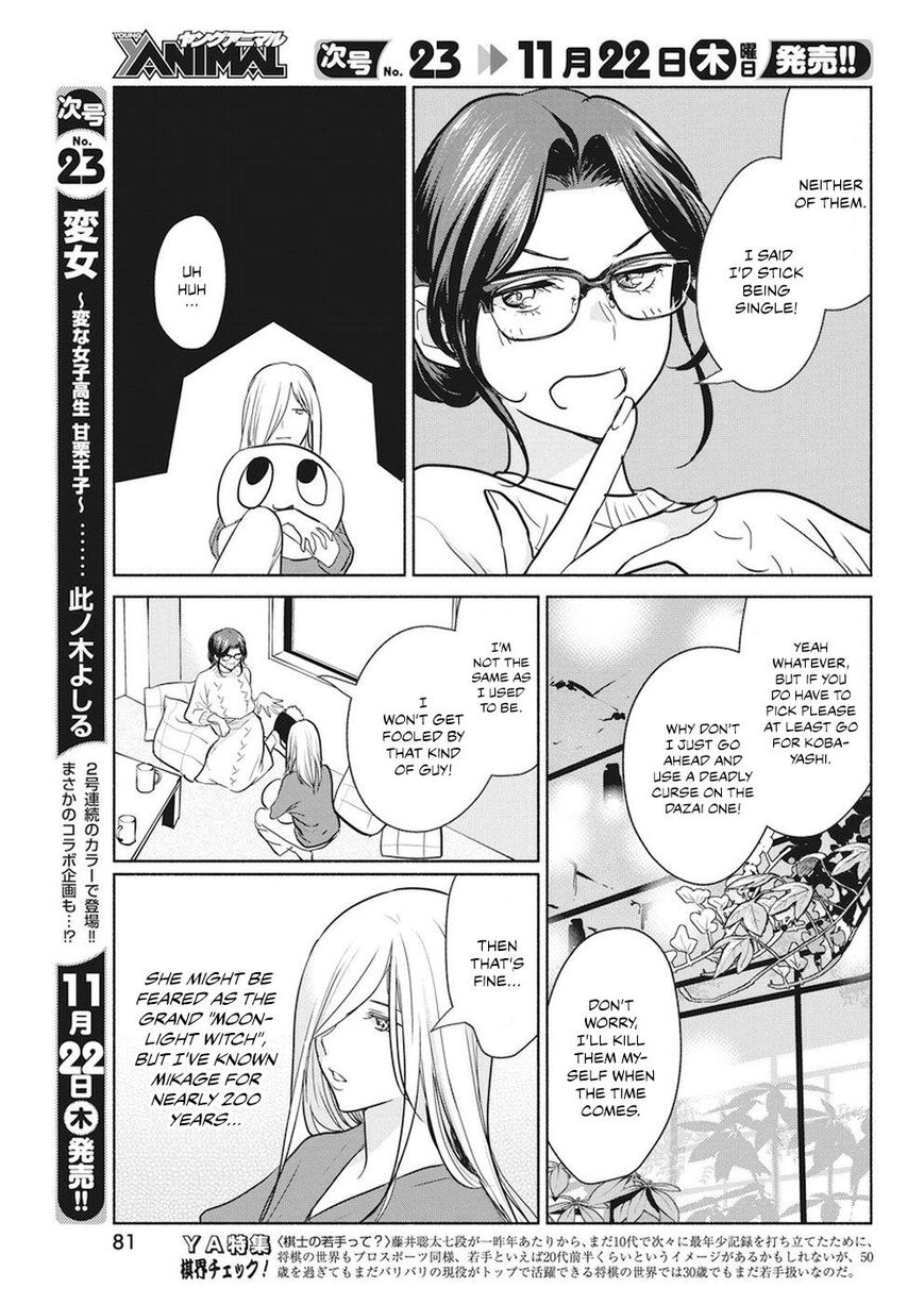 The Life of the Witch Who Remains Single for About 300 Years! Chapter 15 page 4 - Chapter 15