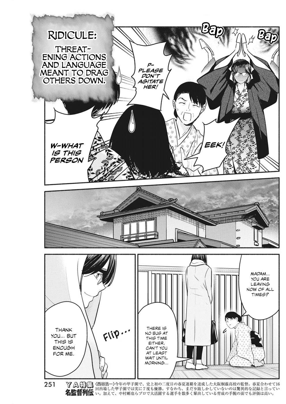The Life of the Witch Who Remains Single for About 300 Years! Chapter 16 page 16 - Chapter 16: 16th night: witch's seven spices