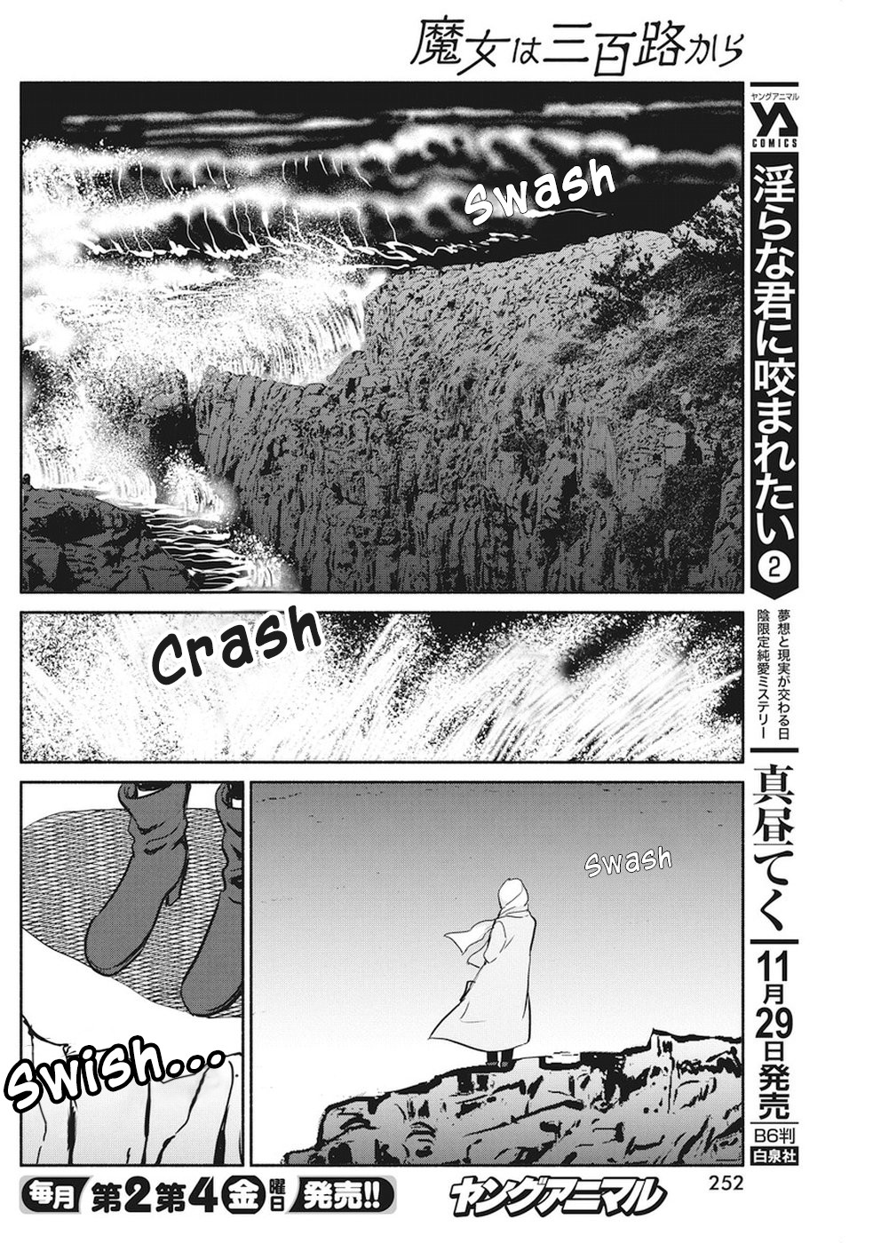 The Life of the Witch Who Remains Single for About 300 Years! Chapter 16 page 17 - Chapter 16: 16th night: witch's seven spices
