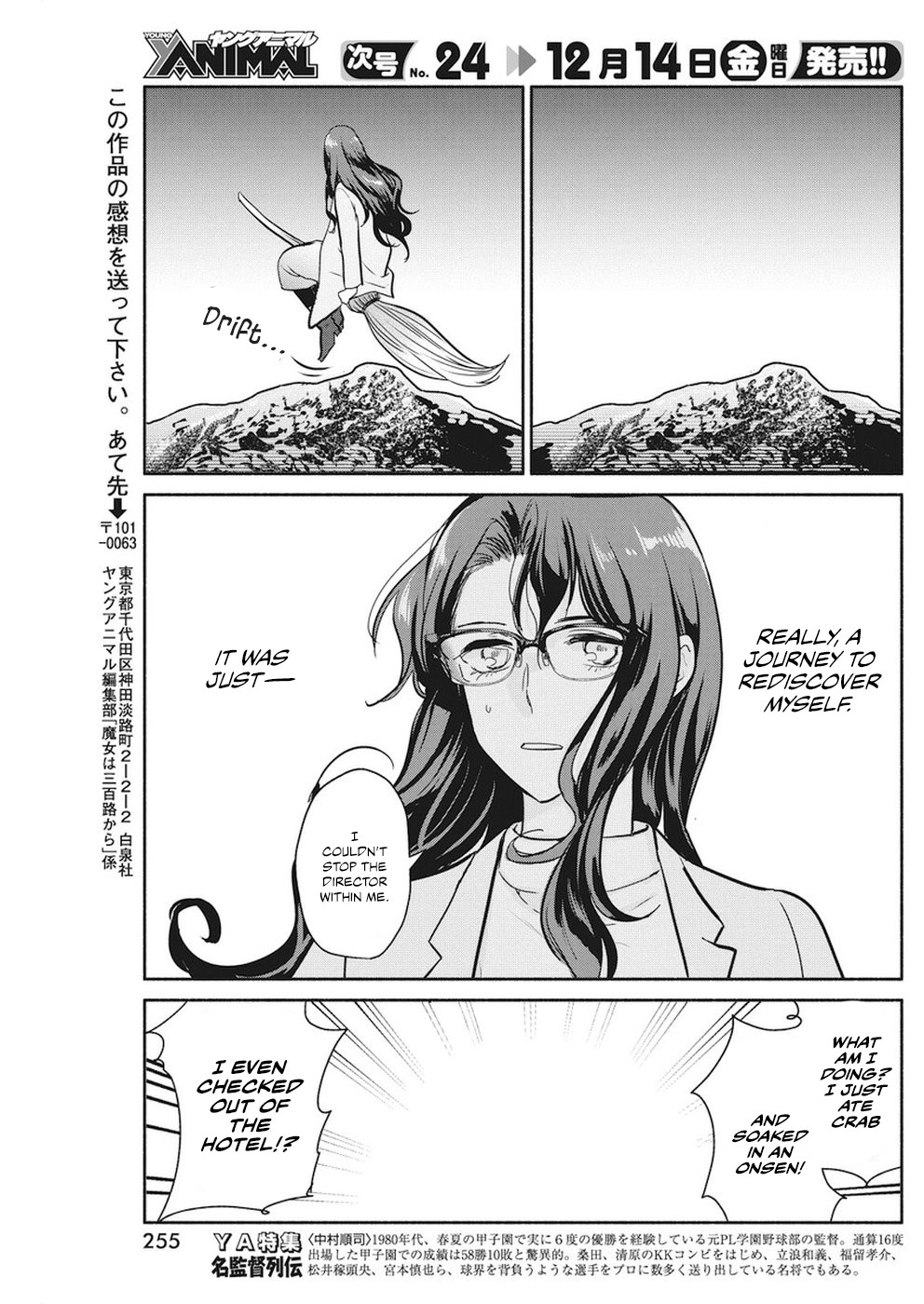 The Life of the Witch Who Remains Single for About 300 Years! Chapter 16 page 20 - Chapter 16: 16th night: witch's seven spices