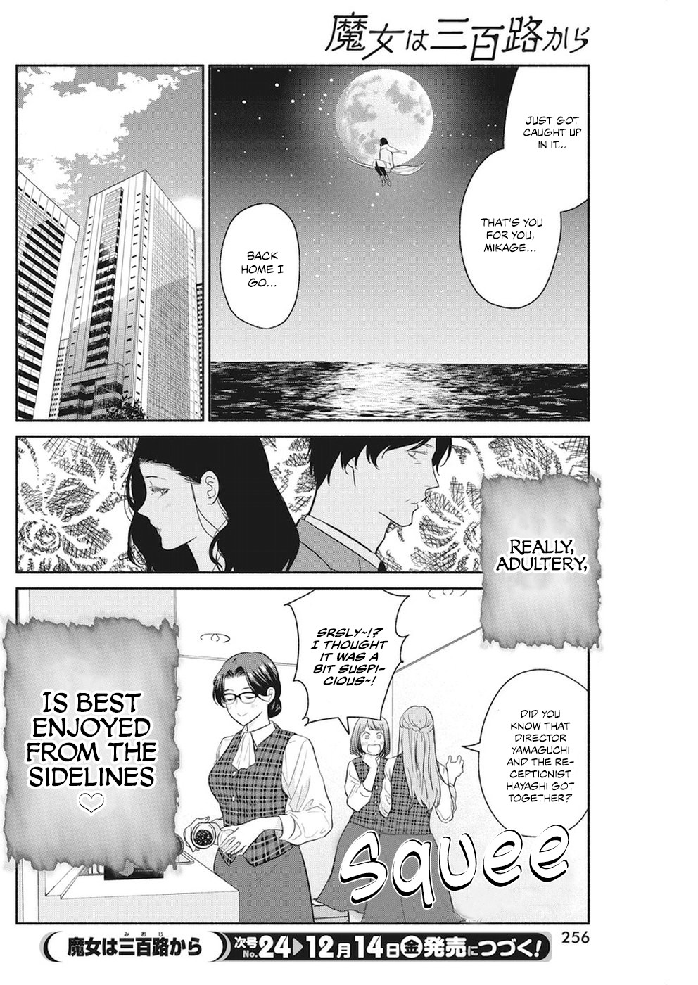 The Life of the Witch Who Remains Single for About 300 Years! Chapter 16 page 21 - Chapter 16: 16th night: witch's seven spices
