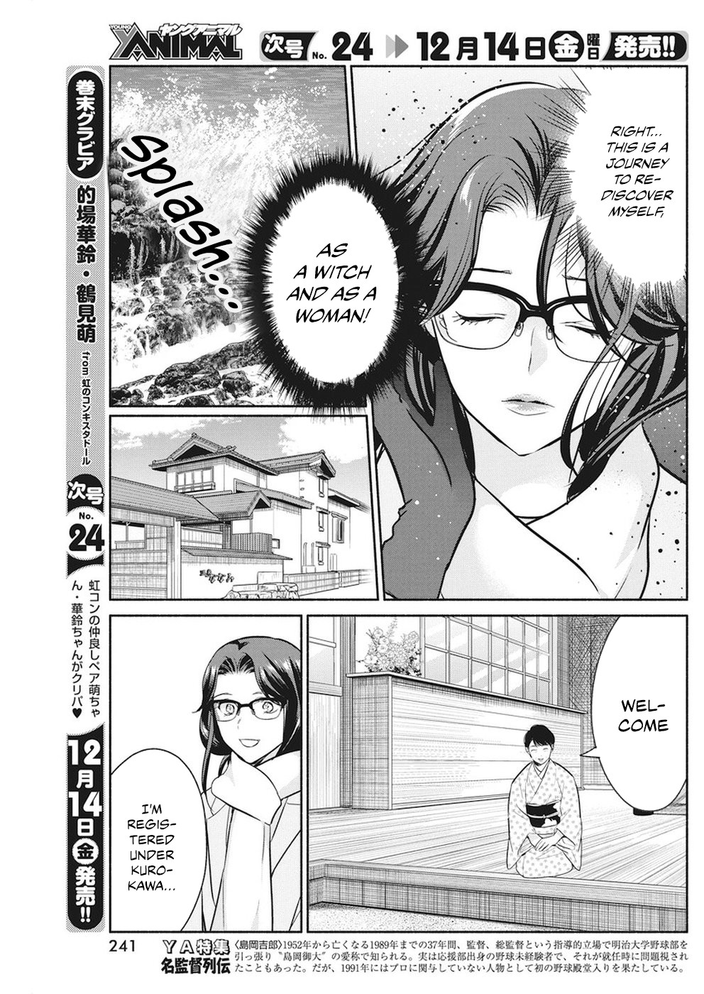 The Life of the Witch Who Remains Single for About 300 Years! Chapter 16 page 6 - Chapter 16: 16th night: witch's seven spices