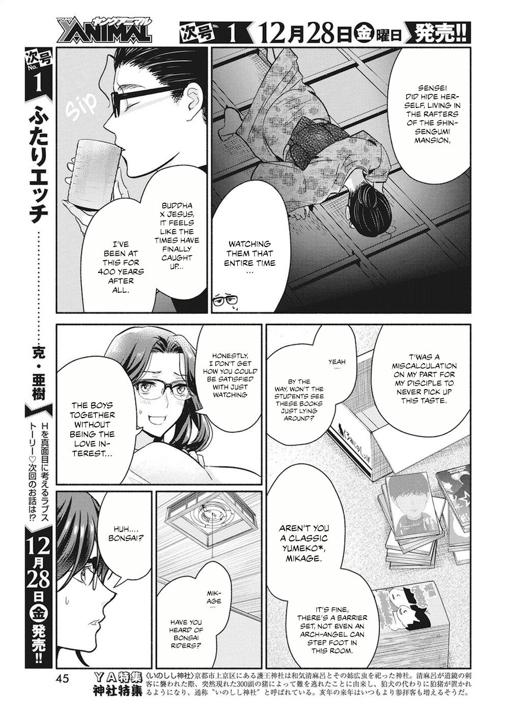 The Life of the Witch Who Remains Single for About 300 Years! Chapter 17 page 10 - Chapter 17