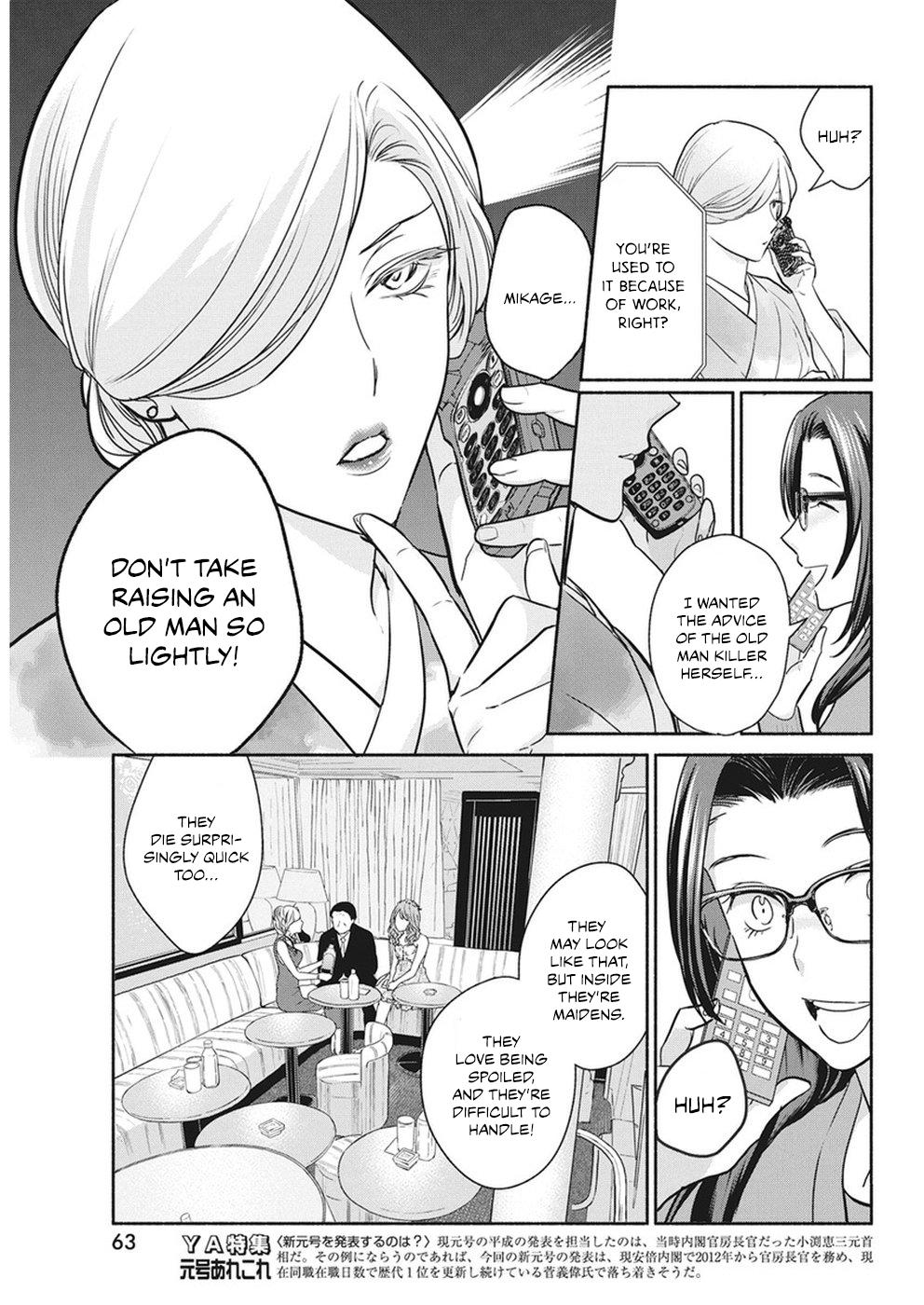 The Life of the Witch Who Remains Single for About 300 Years! Chapter 18 page 10 - Chapter 18