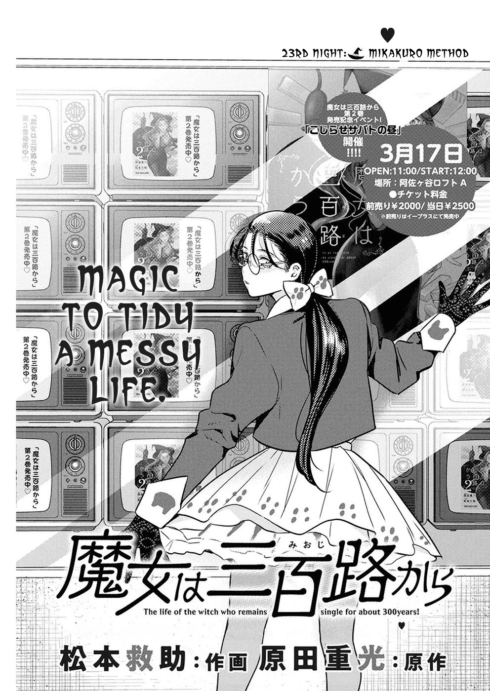 The Life of the Witch Who Remains Single for About 300 Years! Chapter 23 page 2 - Chapter 23: 23rd Night: Mikakuro Method