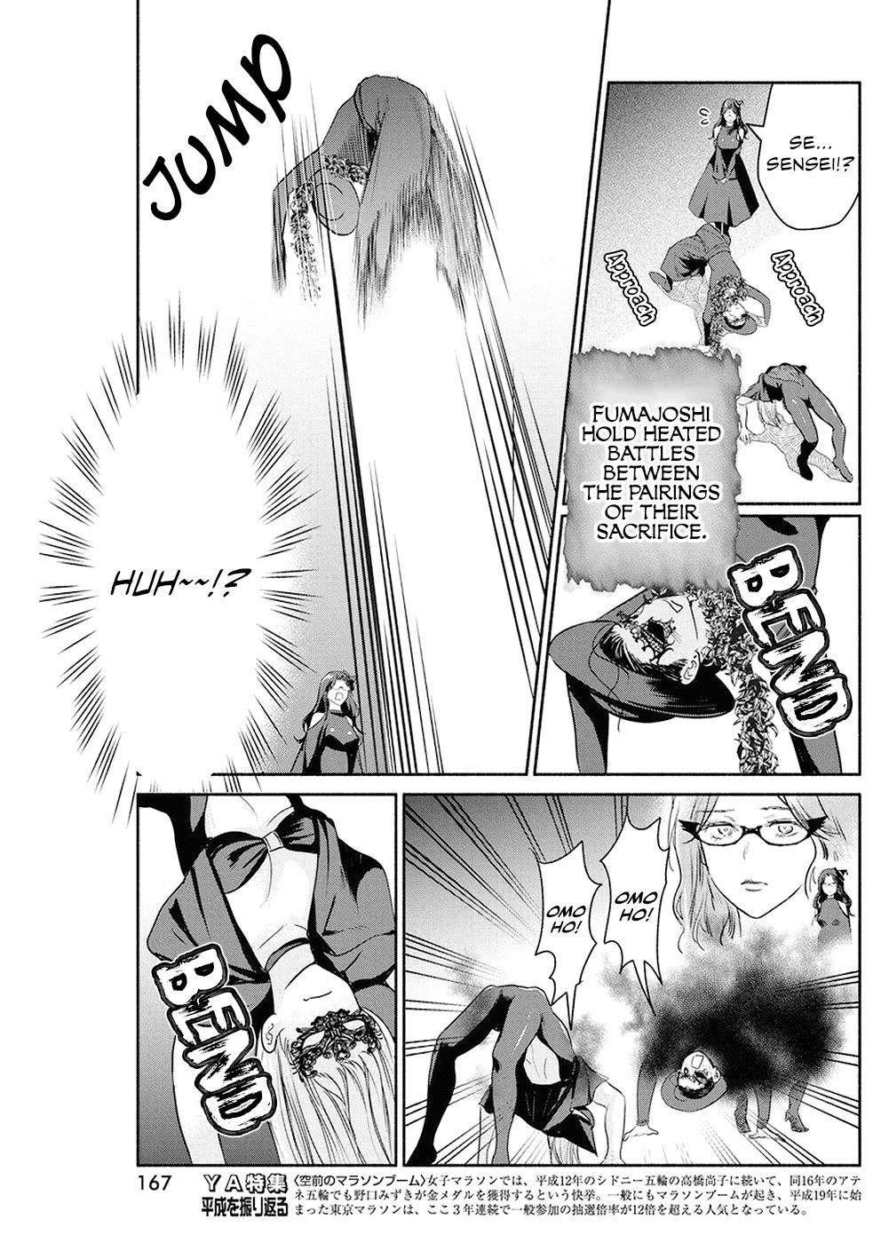 The Life of the Witch Who Remains Single for About 300 Years! Chapter 24 page 14 - Chapter 24: 24th Night: Assembly of Fumajoshi