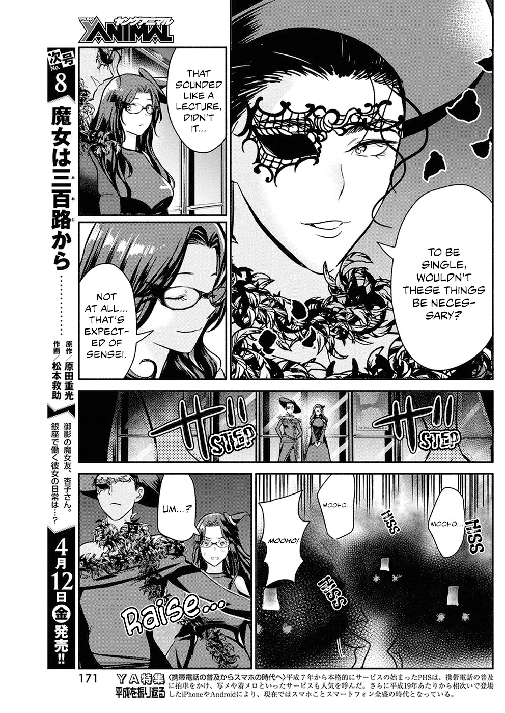 The Life of the Witch Who Remains Single for About 300 Years! Chapter 24 page 18 - Chapter 24: 24th Night: Assembly of Fumajoshi