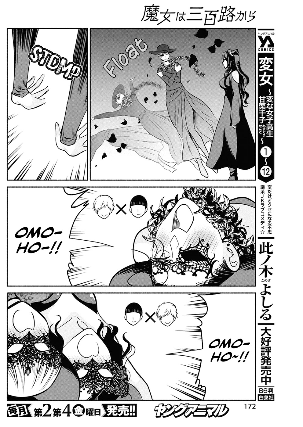 The Life of the Witch Who Remains Single for About 300 Years! Chapter 24 page 19 - Chapter 24: 24th Night: Assembly of Fumajoshi