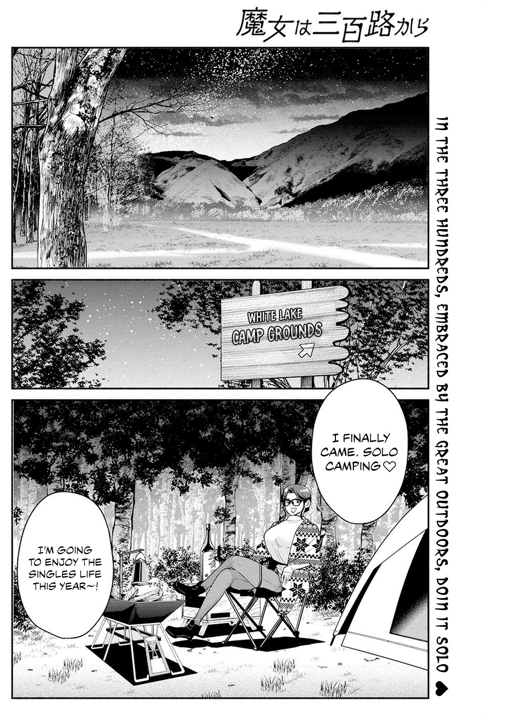 The Life of the Witch Who Remains Single for About 300 Years! Chapter 24 page 3 - Chapter 24: 24th Night: Assembly of Fumajoshi