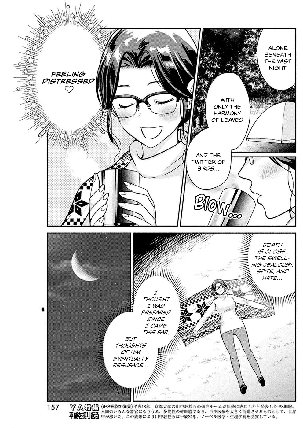 The Life of the Witch Who Remains Single for About 300 Years! Chapter 24 page 4 - Chapter 24: 24th Night: Assembly of Fumajoshi