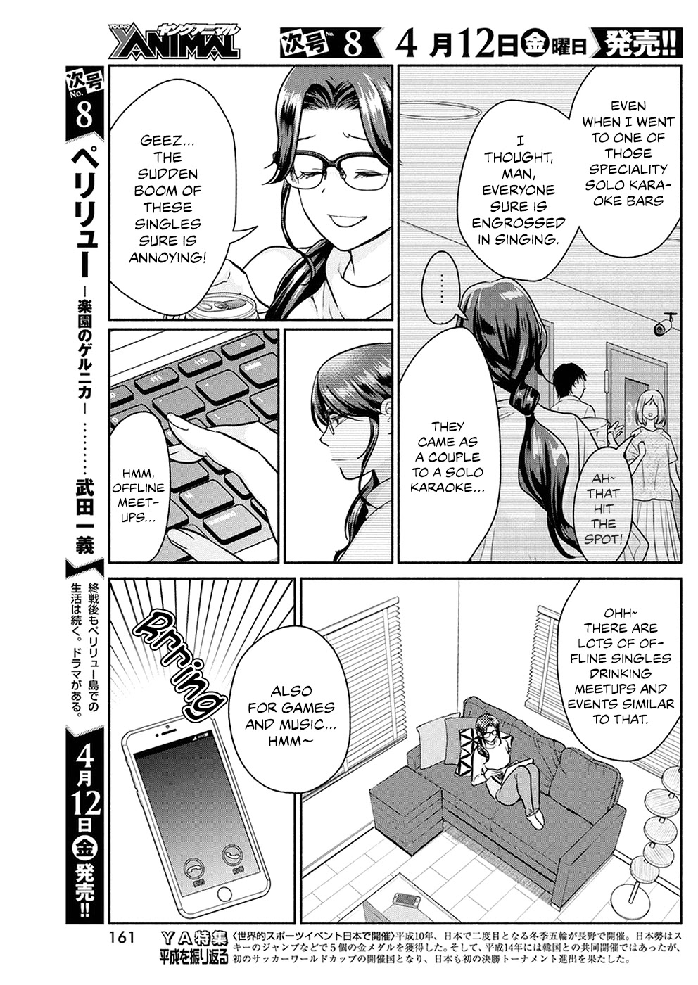 The Life of the Witch Who Remains Single for About 300 Years! Chapter 24 page 8 - Chapter 24: 24th Night: Assembly of Fumajoshi