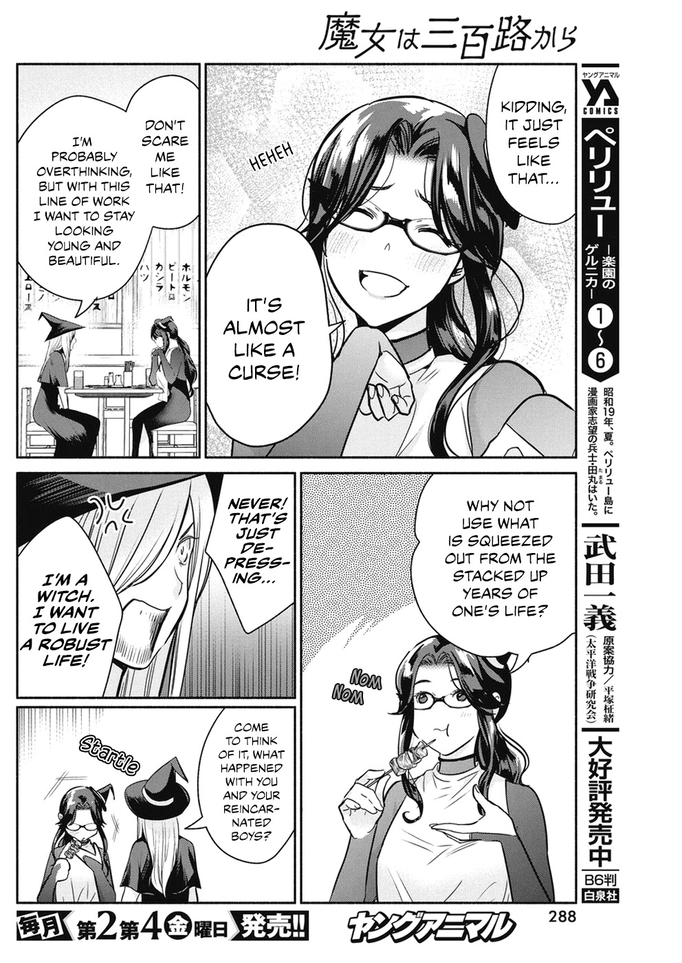 The Life of the Witch Who Remains Single for About 300 Years! Chapter 25 page 13 - Chapter 25: 25th Night: Essence of Beauty