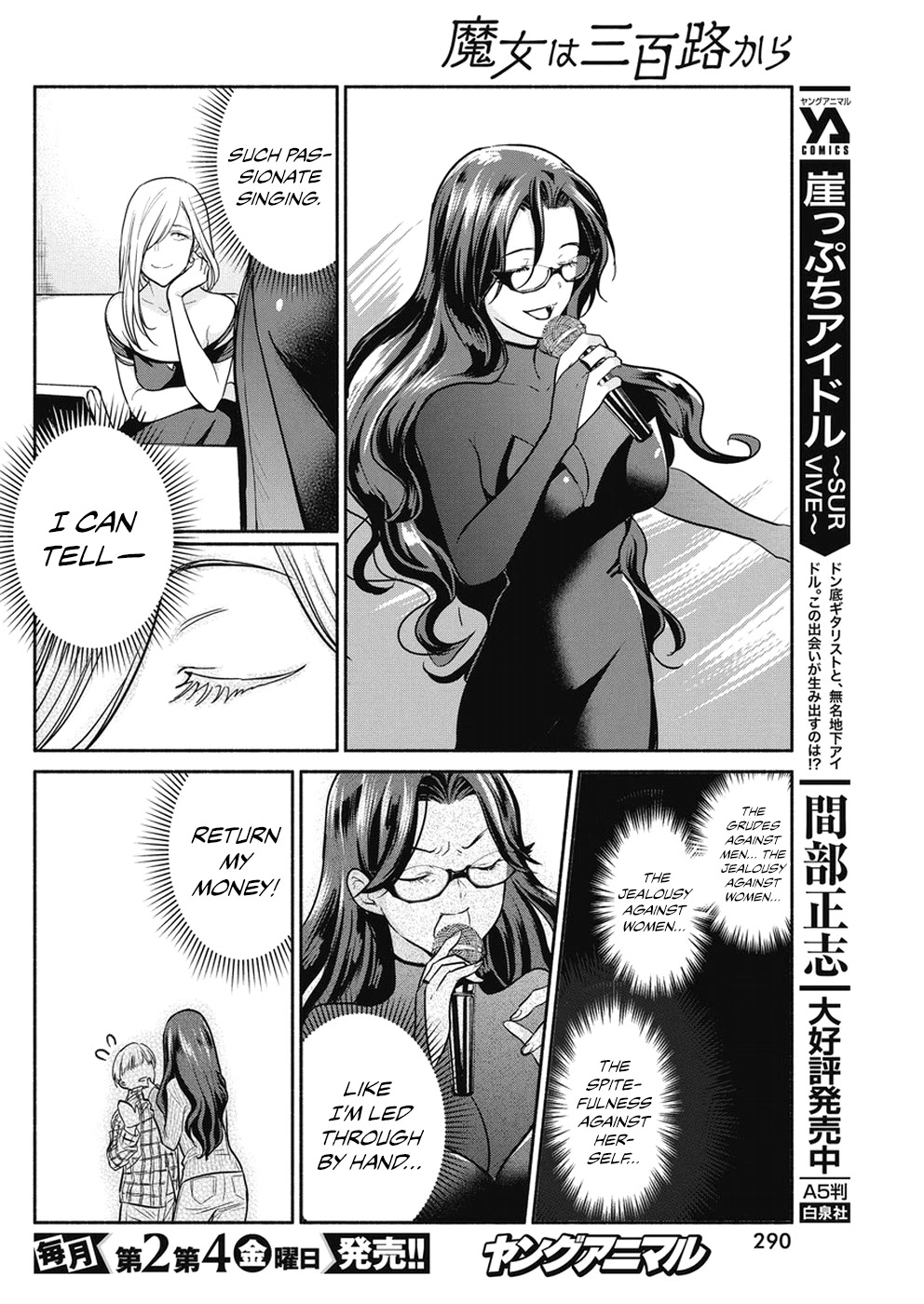 The Life of the Witch Who Remains Single for About 300 Years! Chapter 25 page 15 - Chapter 25: 25th Night: Essence of Beauty