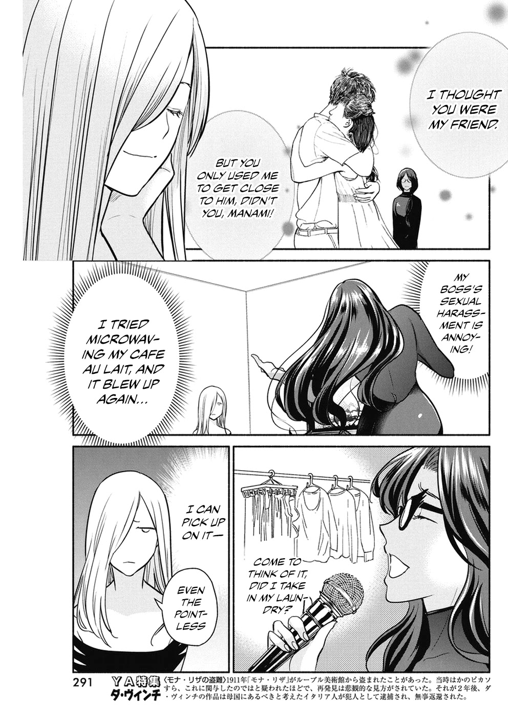 The Life of the Witch Who Remains Single for About 300 Years! Chapter 25 page 16 - Chapter 25: 25th Night: Essence of Beauty