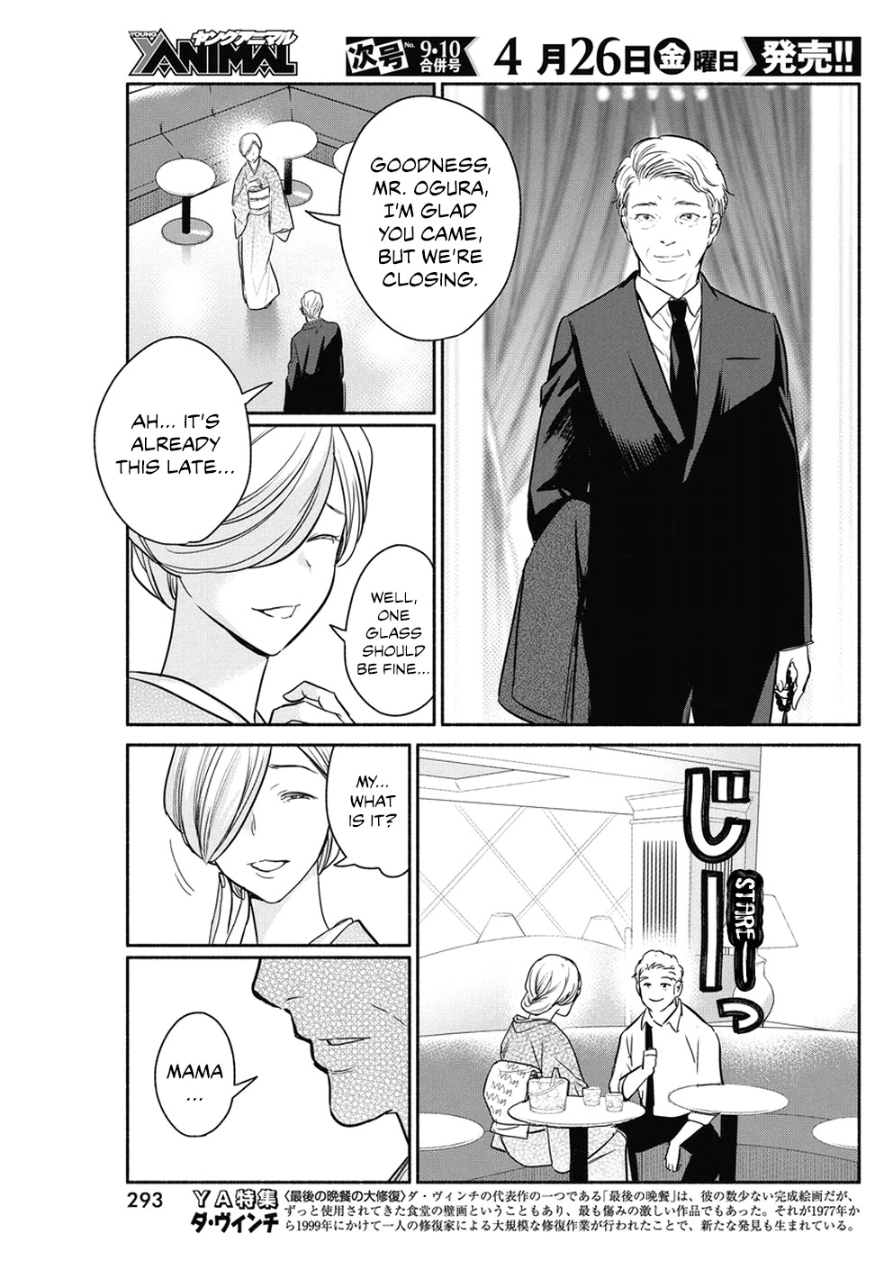 The Life of the Witch Who Remains Single for About 300 Years! Chapter 25 page 18 - Chapter 25: 25th Night: Essence of Beauty