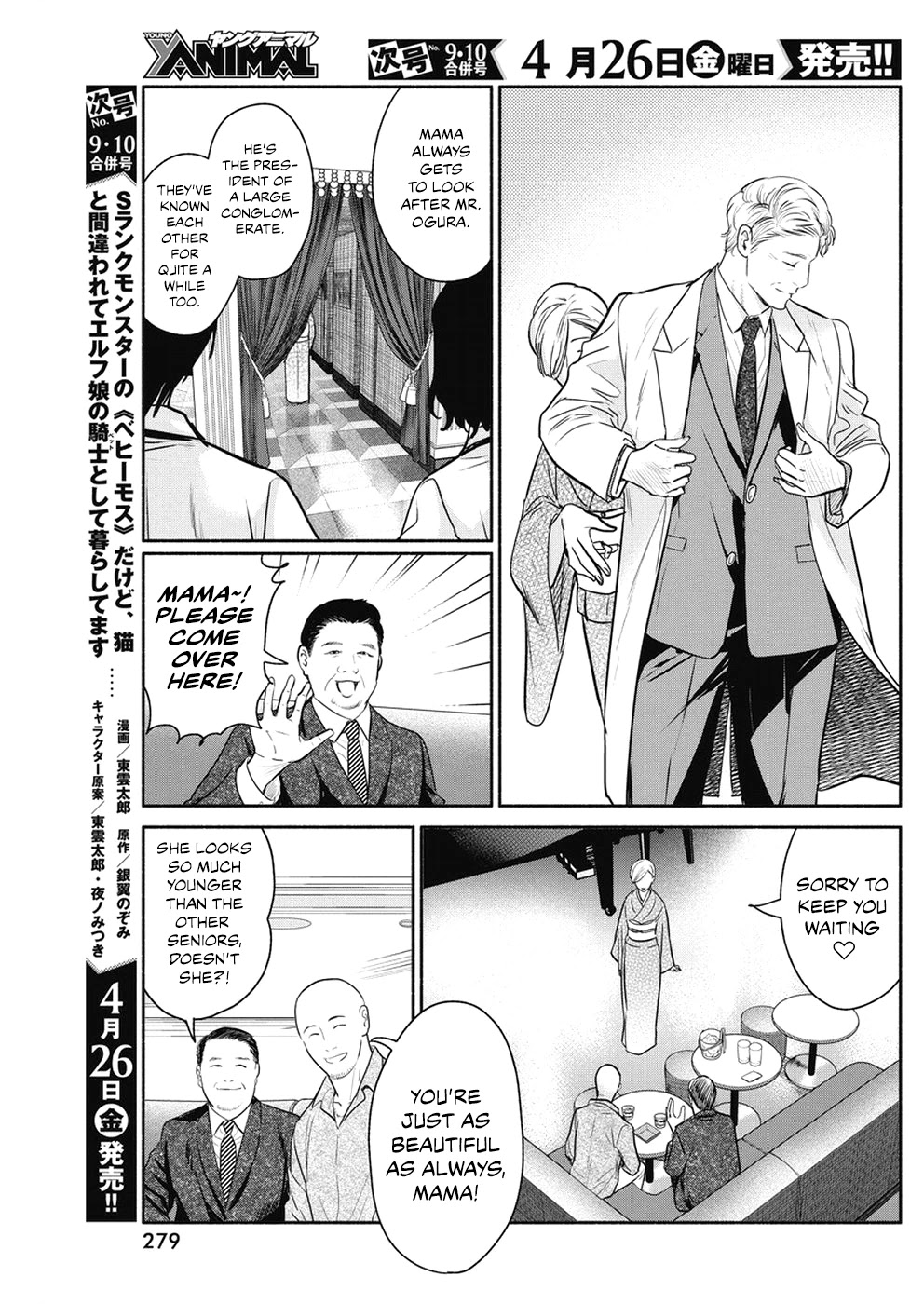 The Life of the Witch Who Remains Single for About 300 Years! Chapter 25 page 4 - Chapter 25: 25th Night: Essence of Beauty