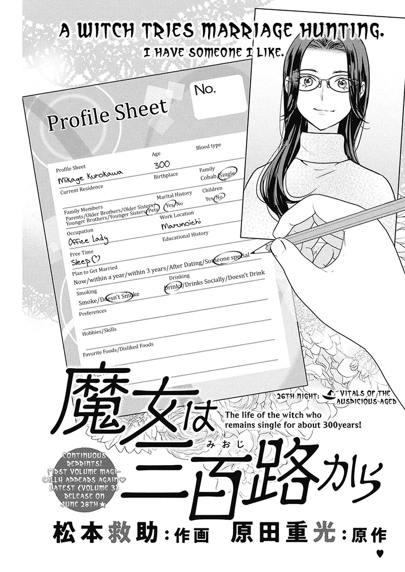 The Life of the Witch Who Remains Single for About 300 Years! Chapter 26 page 2 - Chapter 26: 26th Night: Vitals of the Auspicious Aged