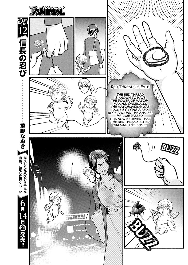 The Life of the Witch Who Remains Single for About 300 Years! Chapter 27 page 14 - Chapter 27: 27th Night: Angels of Love