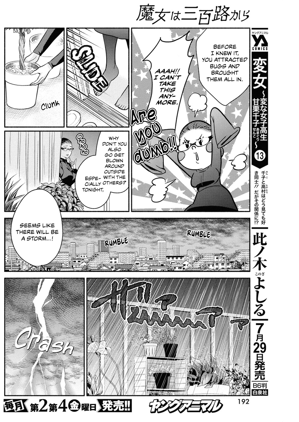 The Life of the Witch Who Remains Single for About 300 Years! Chapter 30 page 15 - Chapter 30: 30th Night: Demoness' Garden