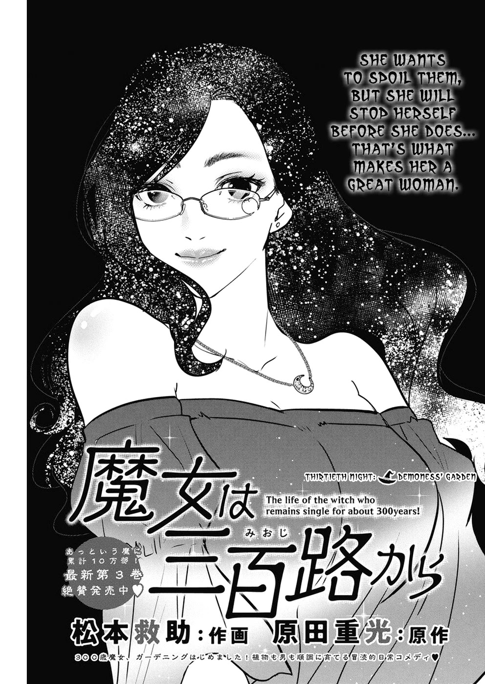 The Life of the Witch Who Remains Single for About 300 Years! Chapter 30 page 2 - Chapter 30: 30th Night: Demoness' Garden