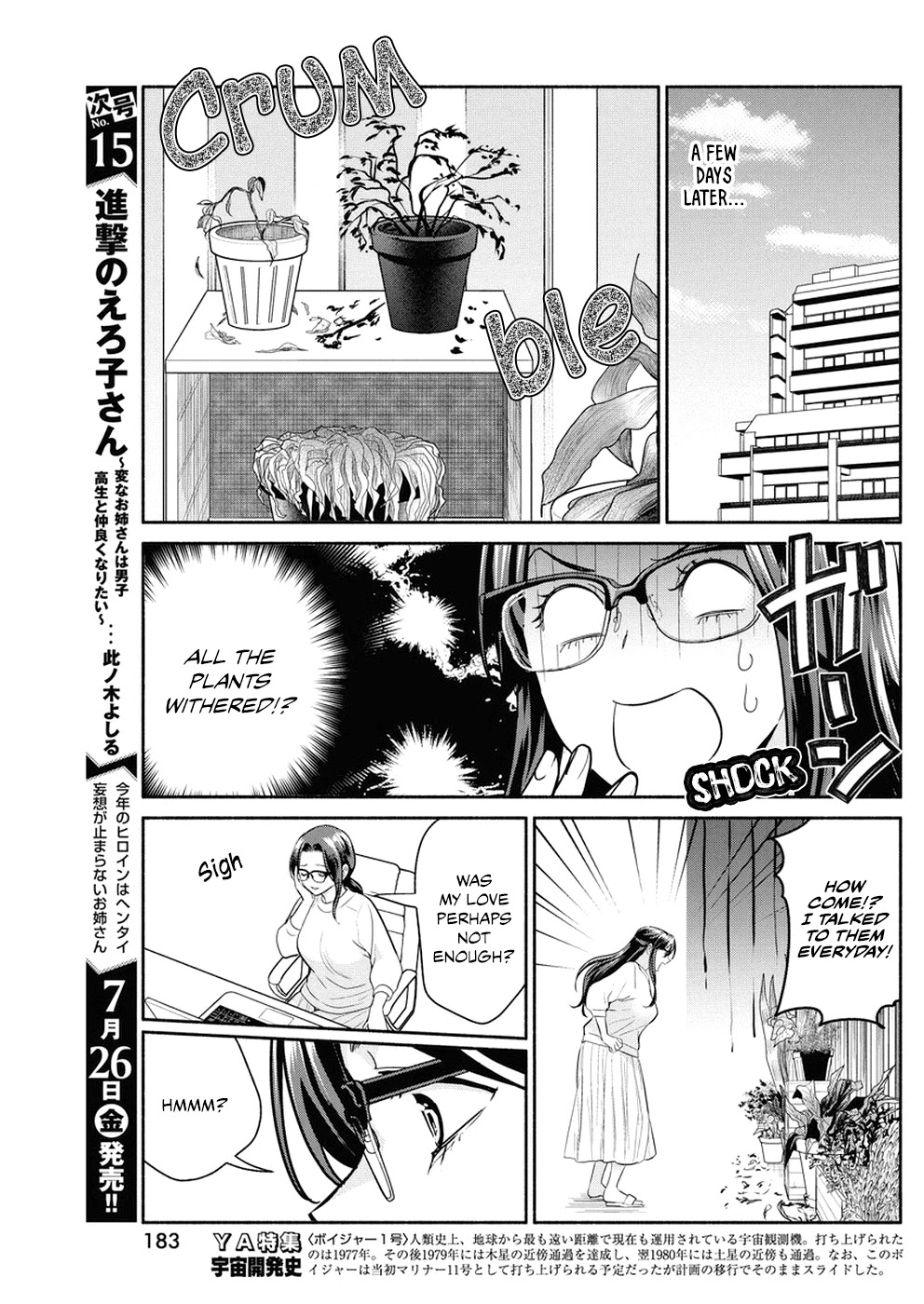 The Life of the Witch Who Remains Single for About 300 Years! Chapter 30 page 6 - Chapter 30: 30th Night: Demoness' Garden