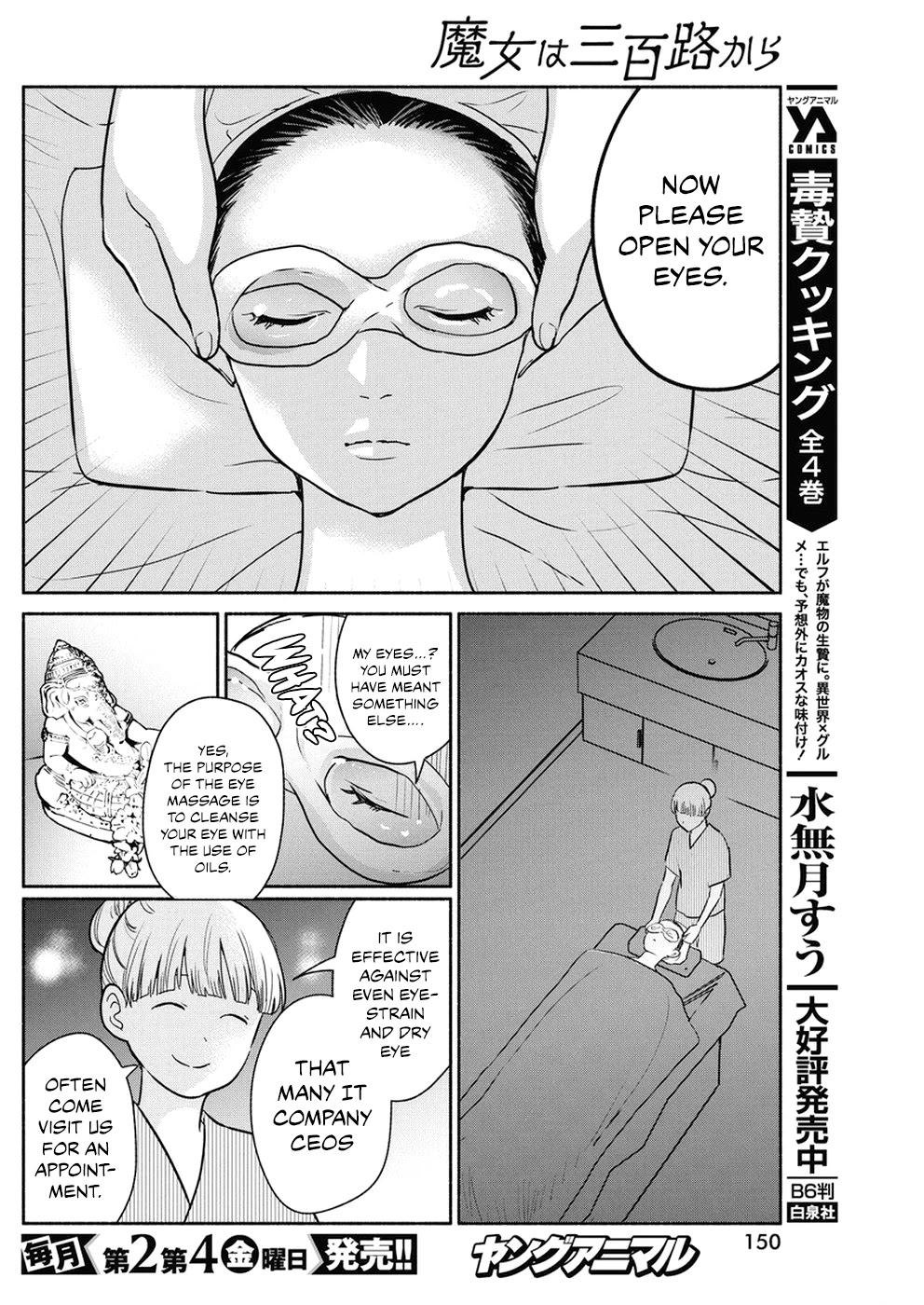 The Life of the Witch Who Remains Single for About 300 Years! Chapter 31 page 15 - Chapter 31: 31st Night: An Avant Garde Witch