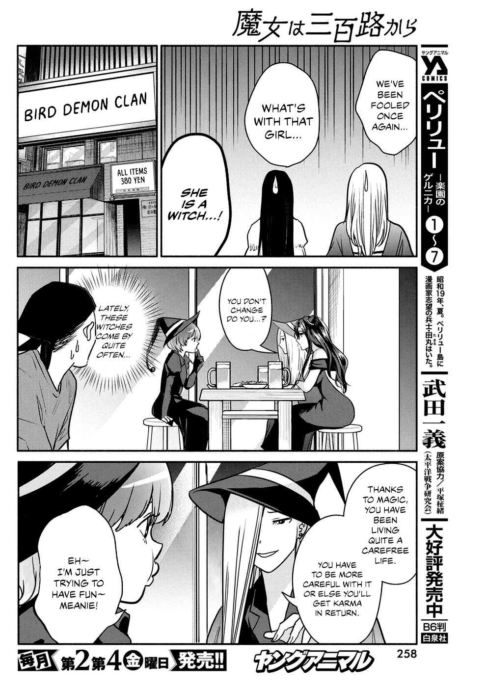 The Life of the Witch Who Remains Single for About 300 Years! Chapter 32 page 13 - Chapter 32: 32nd Night: Witch by Nature