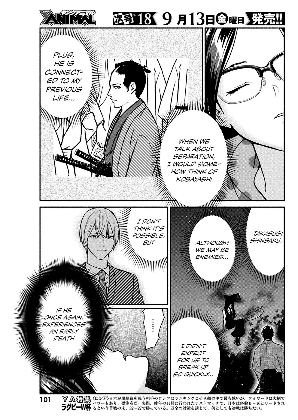 The Life of the Witch Who Remains Single for About 300 Years! Chapter 33 page 16 - Chapter 33: 33rd Night: Reasons for your tears