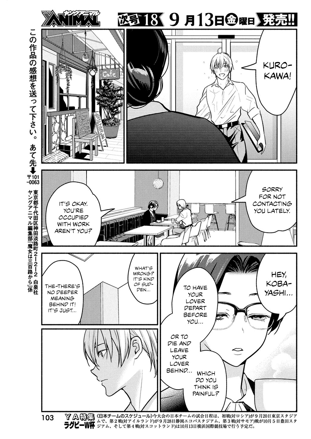 The Life of the Witch Who Remains Single for About 300 Years! Chapter 33 page 18 - Chapter 33: 33rd Night: Reasons for your tears
