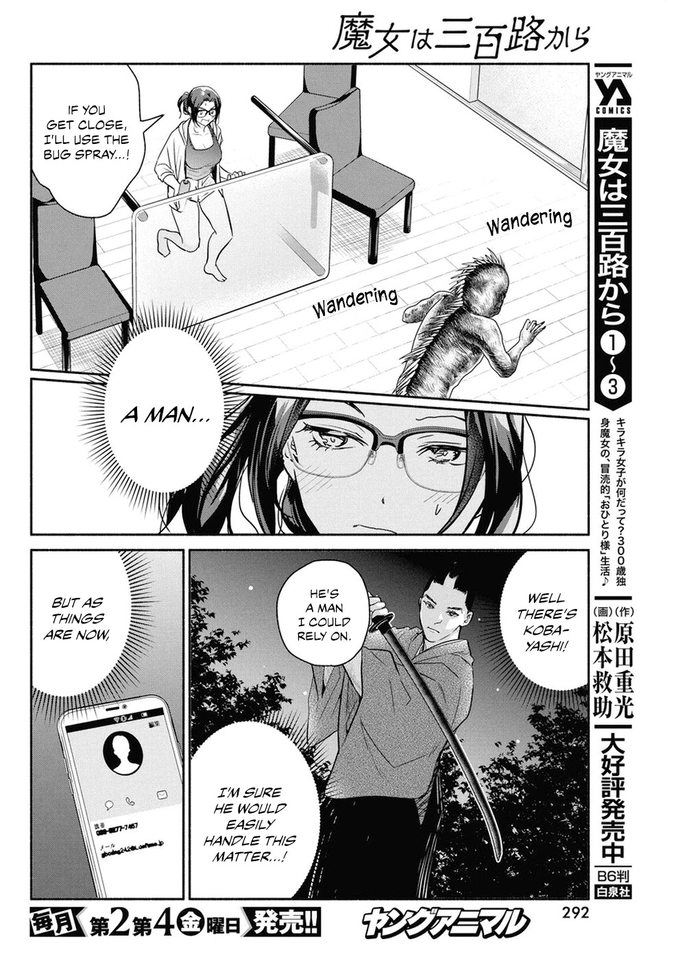 The Life of the Witch Who Remains Single for About 300 Years! Chapter 34 page 11 - Chapter 34: 34th Night: Mioji's Weakness
