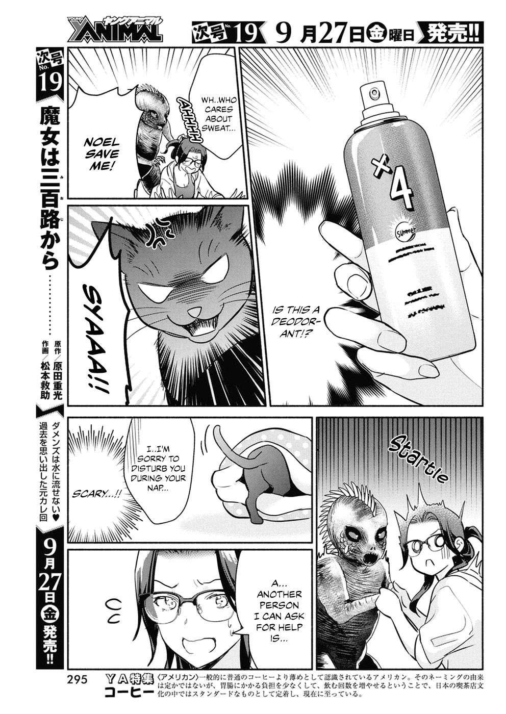 The Life of the Witch Who Remains Single for About 300 Years! Chapter 34 page 14 - Chapter 34: 34th Night: Mioji's Weakness