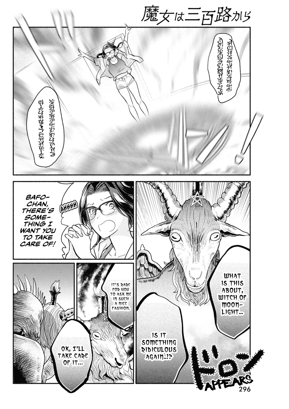 The Life of the Witch Who Remains Single for About 300 Years! Chapter 34 page 15 - Chapter 34: 34th Night: Mioji's Weakness