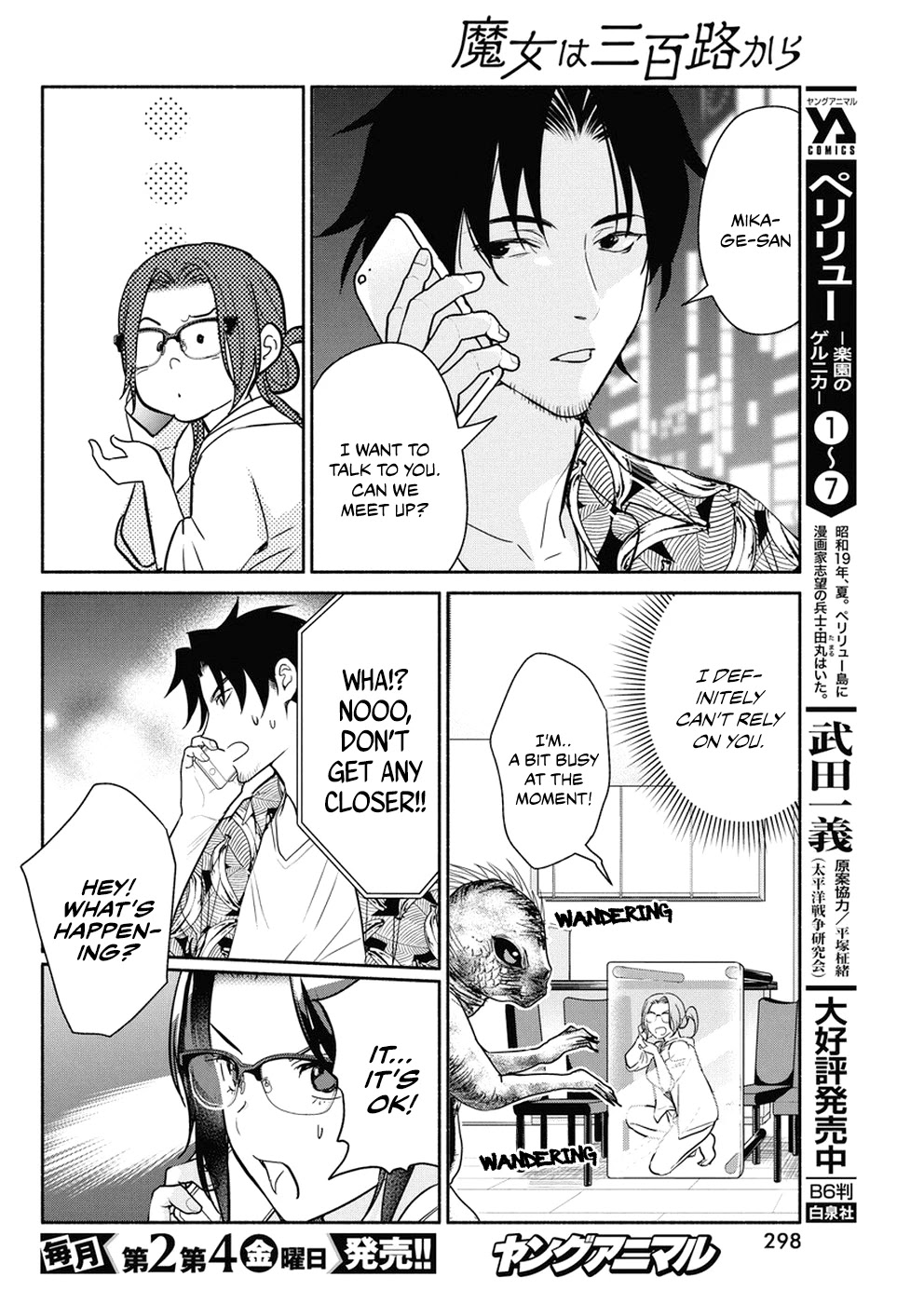 The Life of the Witch Who Remains Single for About 300 Years! Chapter 34 page 17 - Chapter 34: 34th Night: Mioji's Weakness