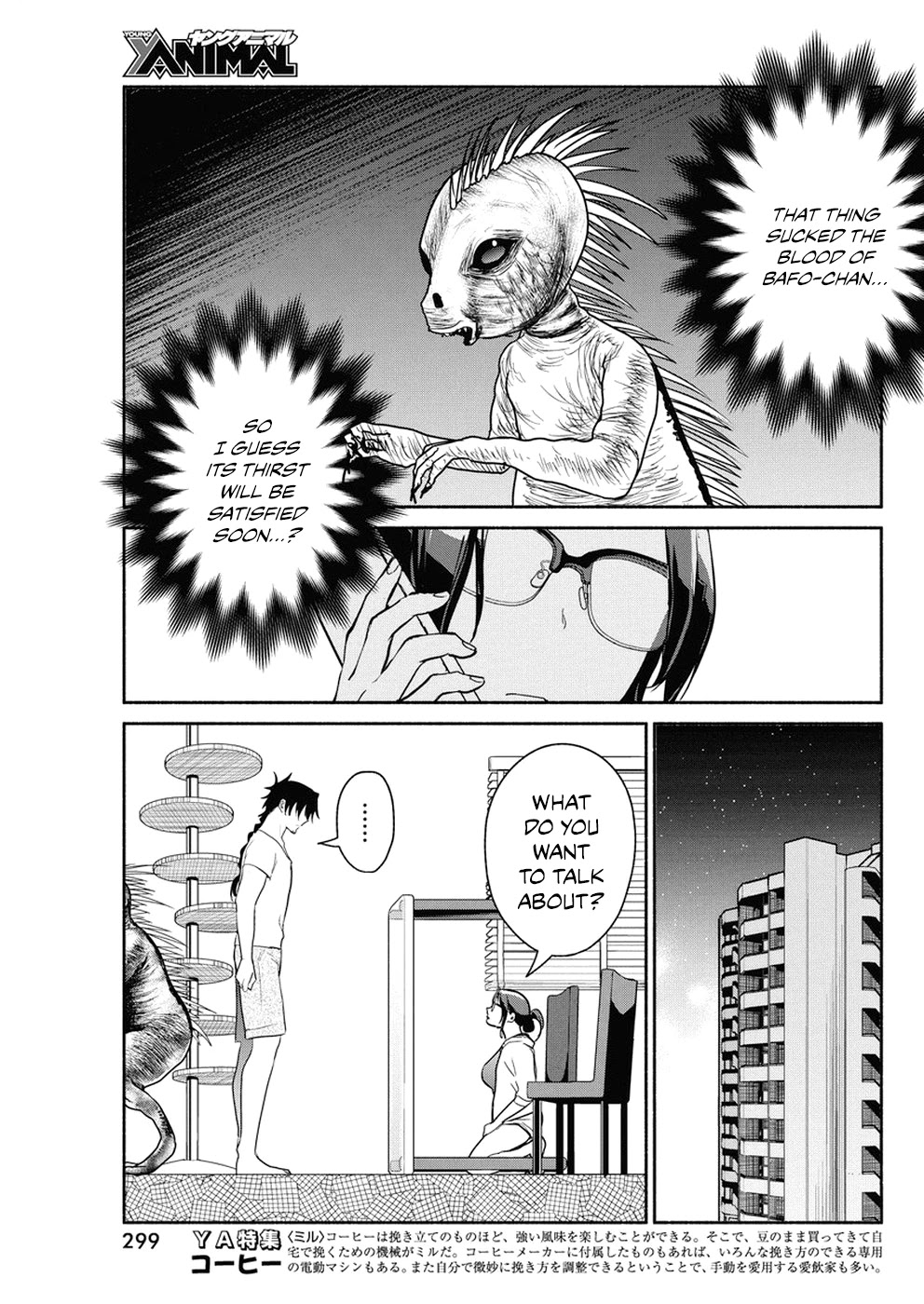 The Life of the Witch Who Remains Single for About 300 Years! Chapter 34 page 18 - Chapter 34: 34th Night: Mioji's Weakness