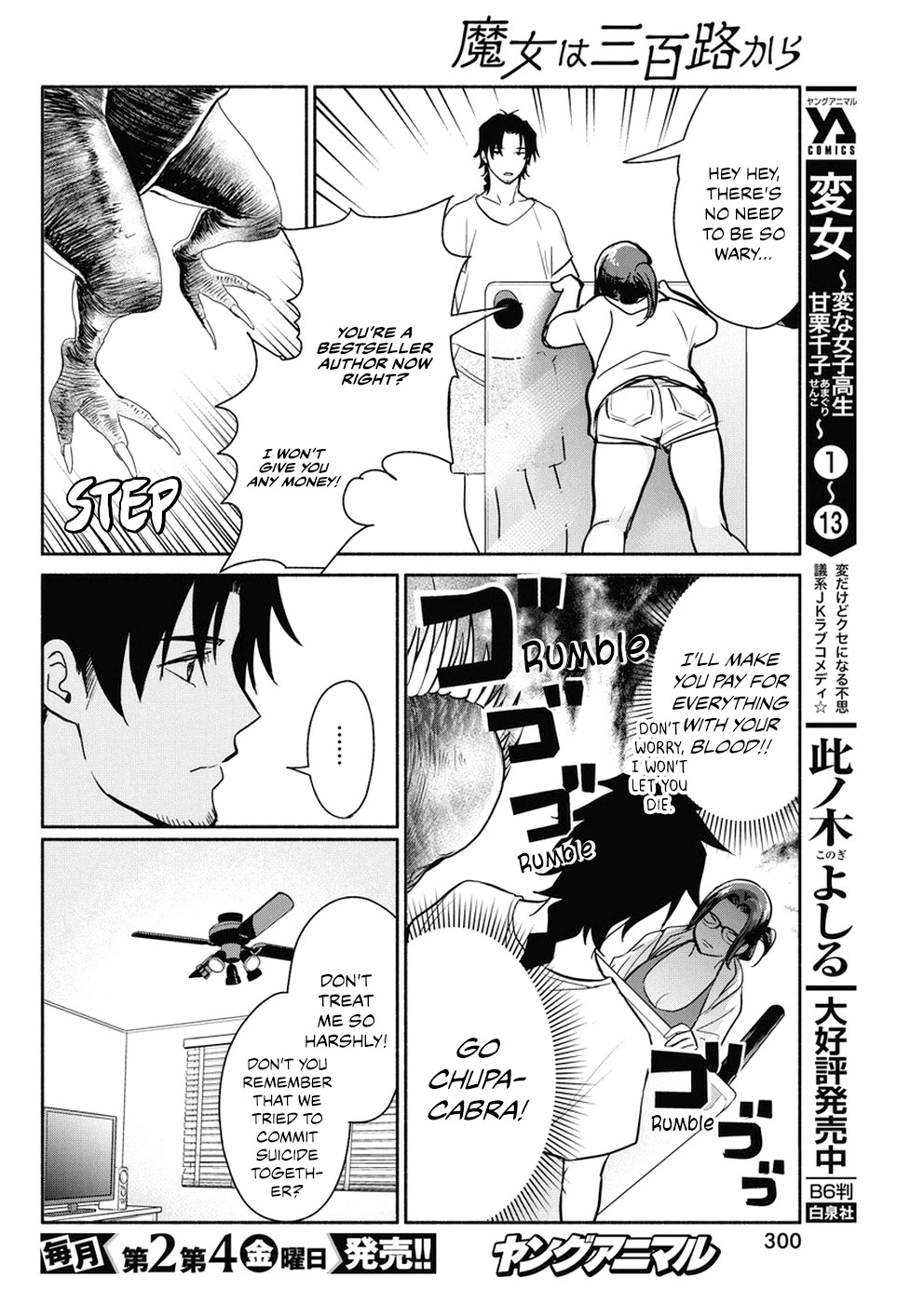 The Life of the Witch Who Remains Single for About 300 Years! Chapter 34 page 19 - Chapter 34: 34th Night: Mioji's Weakness