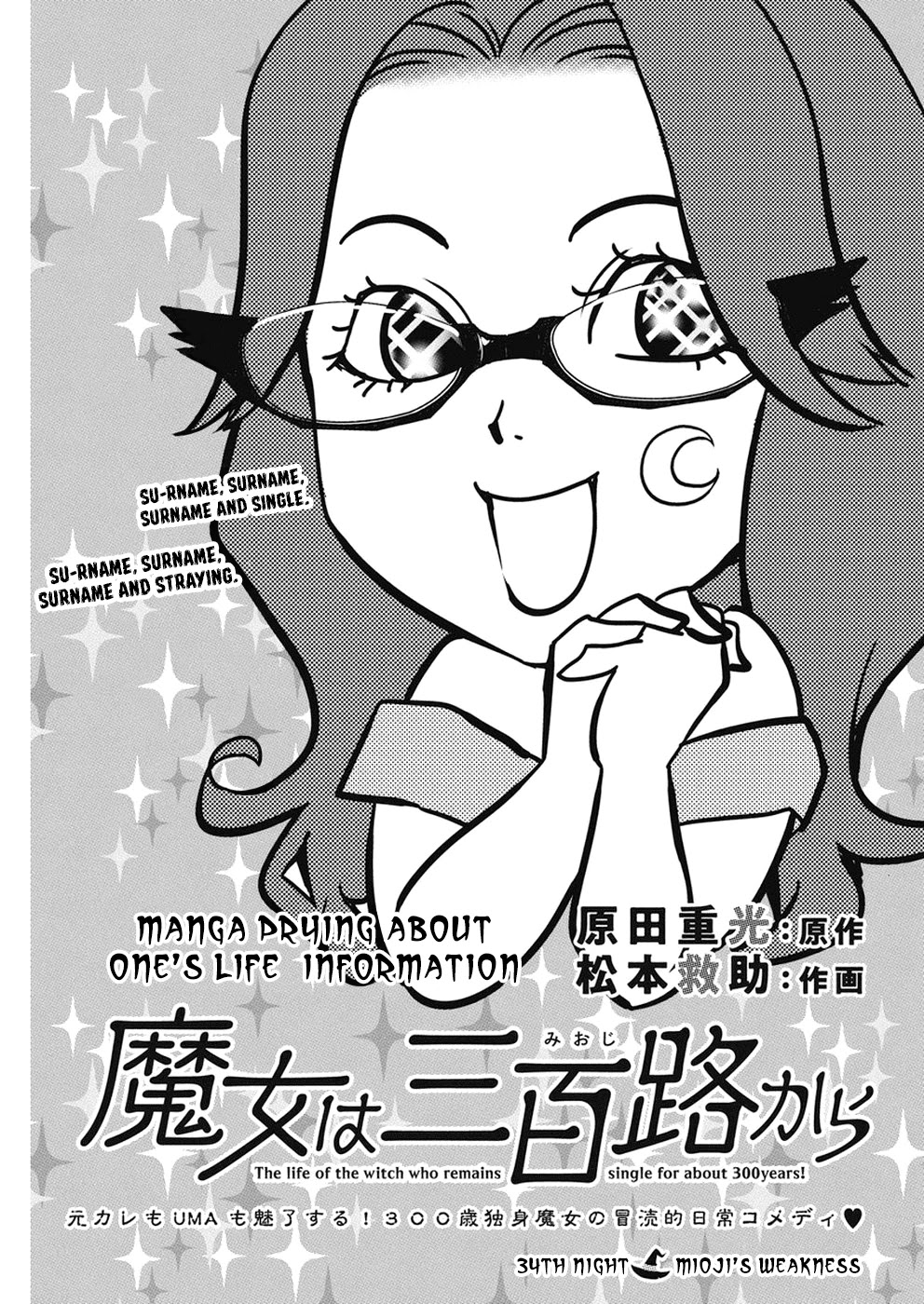 The Life of the Witch Who Remains Single for About 300 Years! Chapter 34 page 2 - Chapter 34: 34th Night: Mioji's Weakness