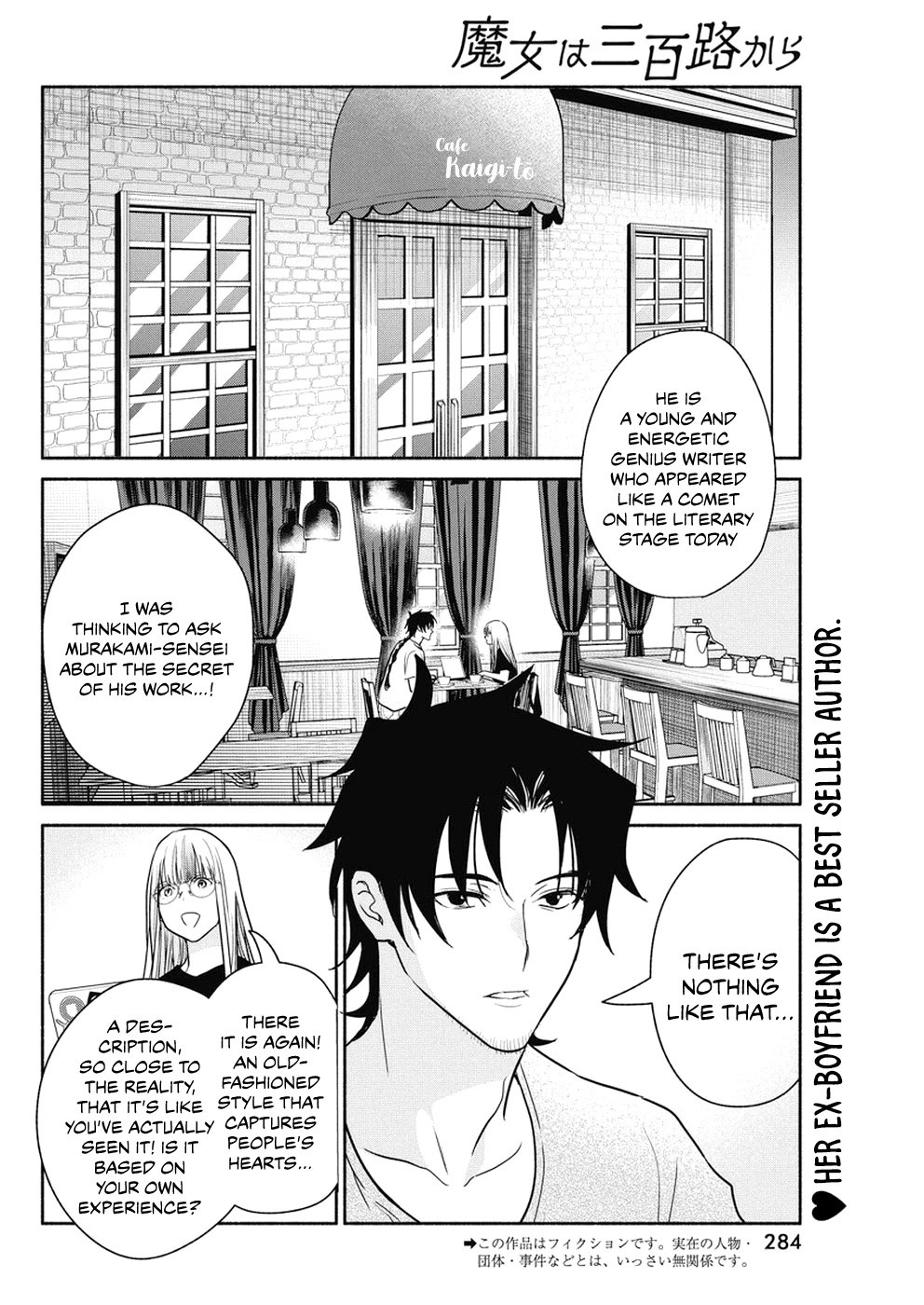 The Life of the Witch Who Remains Single for About 300 Years! Chapter 34 page 3 - Chapter 34: 34th Night: Mioji's Weakness