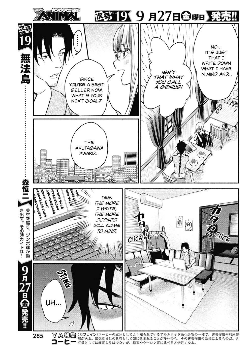 The Life of the Witch Who Remains Single for About 300 Years! Chapter 34 page 4 - Chapter 34: 34th Night: Mioji's Weakness