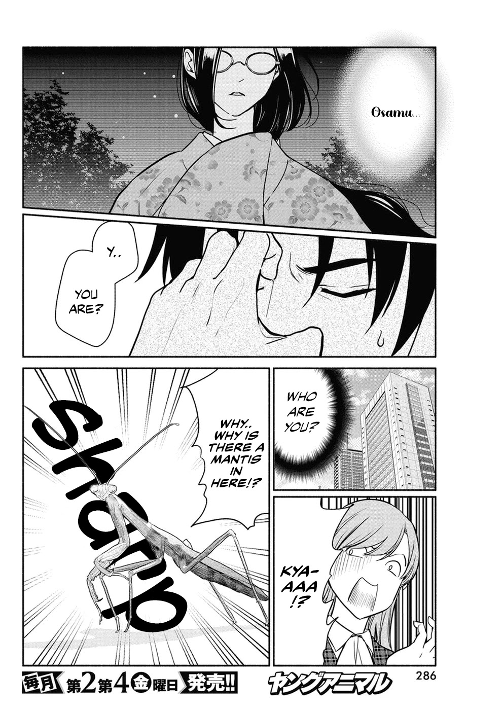 The Life of the Witch Who Remains Single for About 300 Years! Chapter 34 page 5 - Chapter 34: 34th Night: Mioji's Weakness