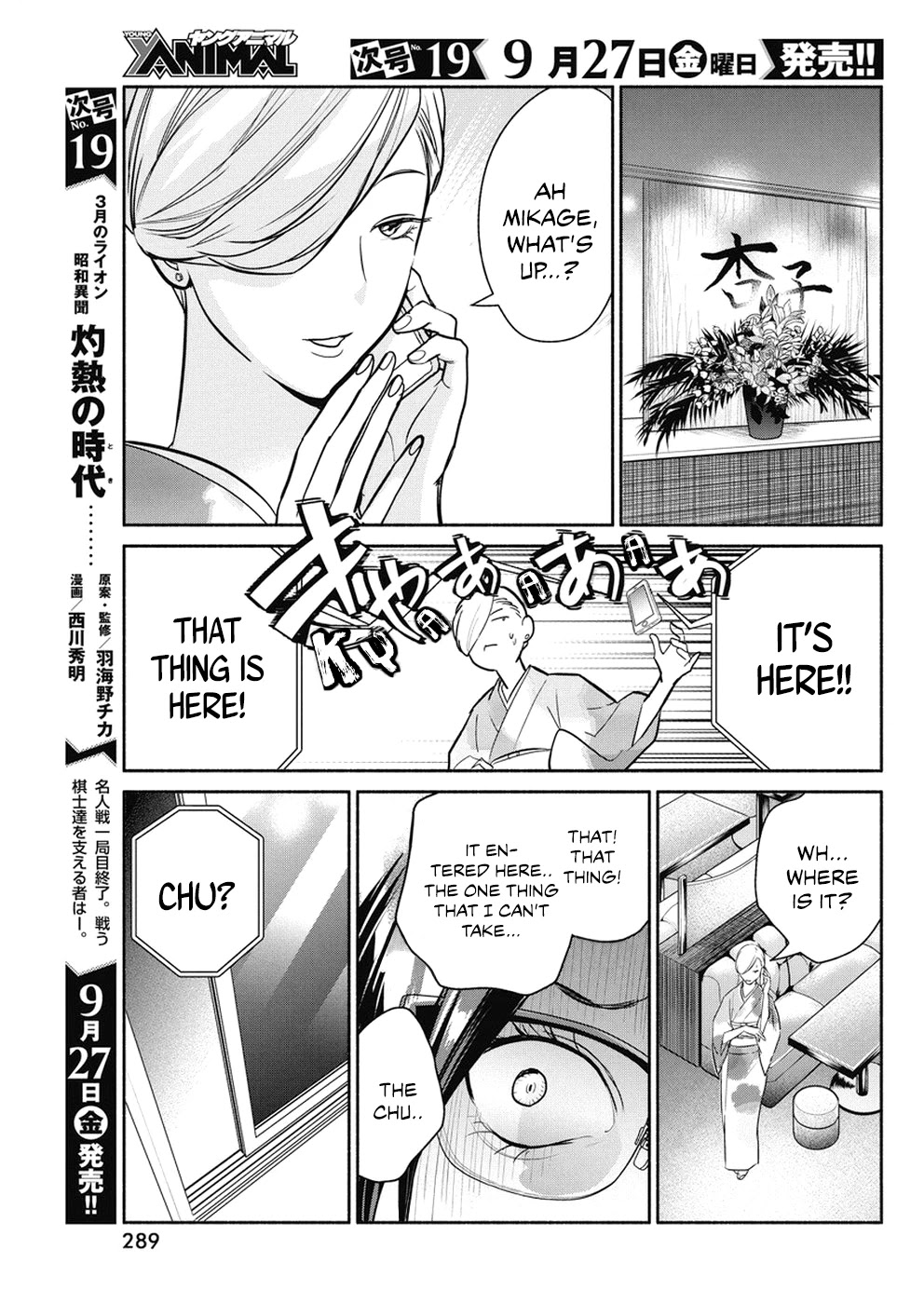 The Life of the Witch Who Remains Single for About 300 Years! Chapter 34 page 8 - Chapter 34: 34th Night: Mioji's Weakness