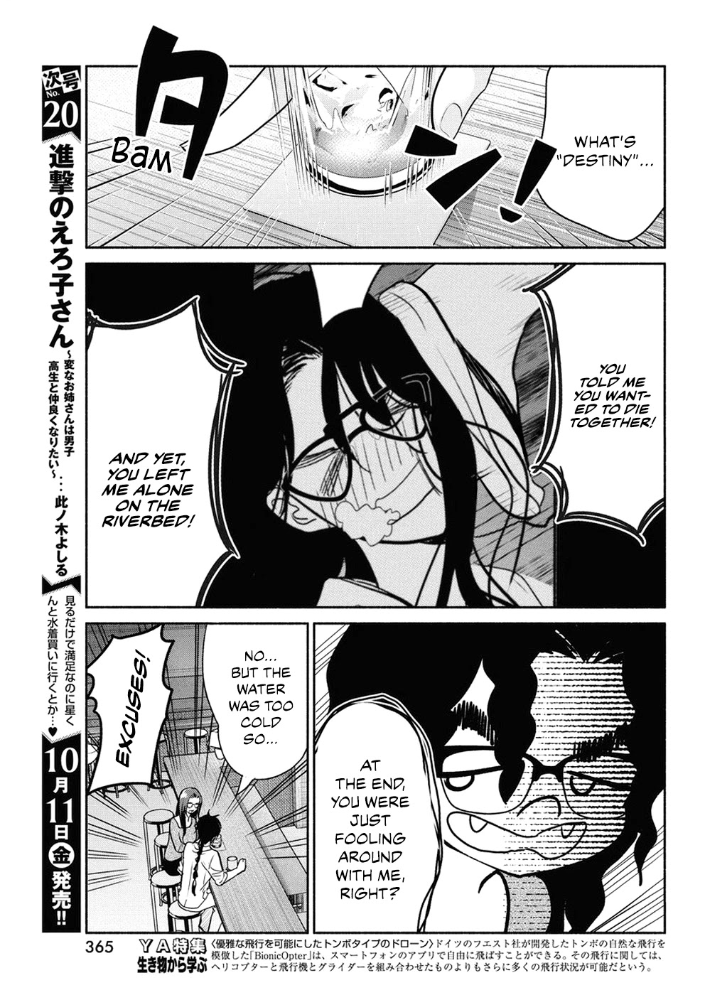 The Life of the Witch Who Remains Single for About 300 Years! Chapter 35 page 12 - Chapter 35: 35th Night: Destiny Lover