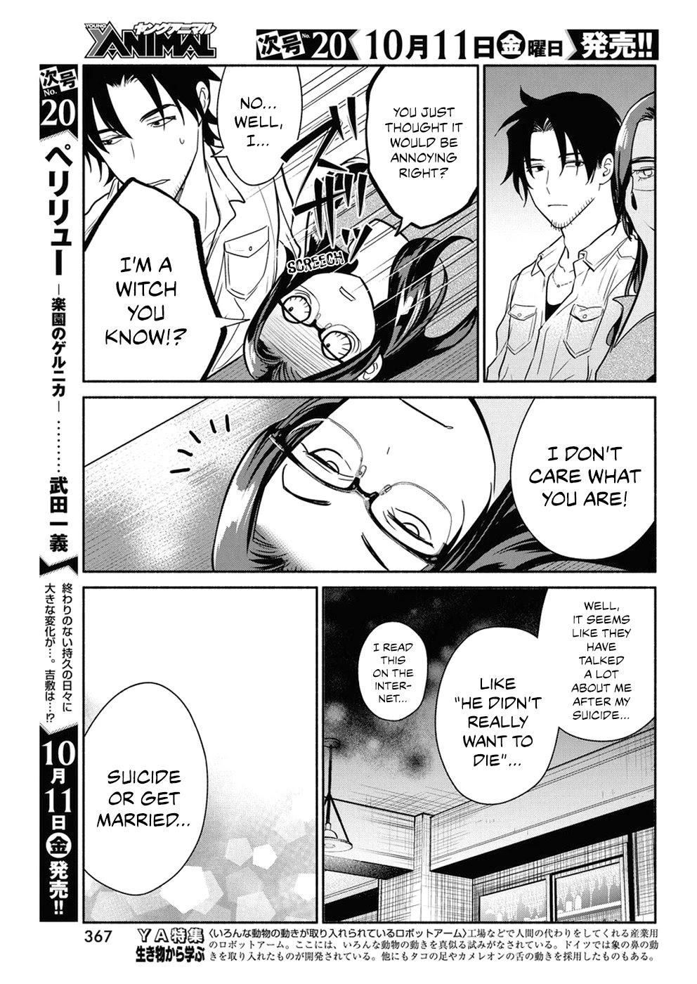 The Life of the Witch Who Remains Single for About 300 Years! Chapter 35 page 14 - Chapter 35: 35th Night: Destiny Lover
