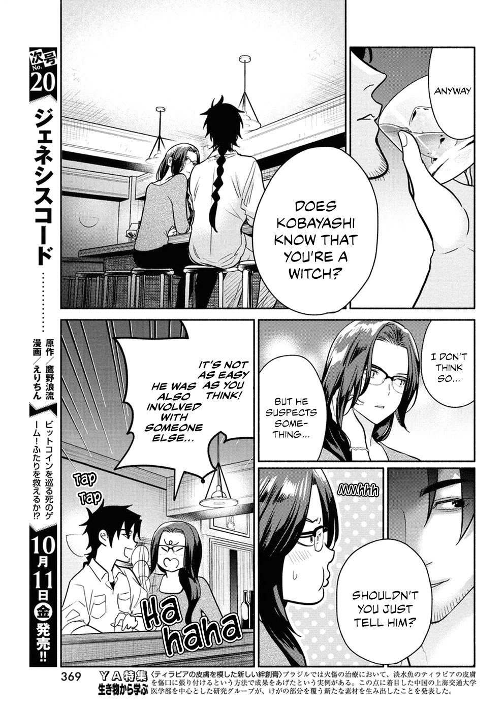 The Life of the Witch Who Remains Single for About 300 Years! Chapter 35 page 16 - Chapter 35: 35th Night: Destiny Lover