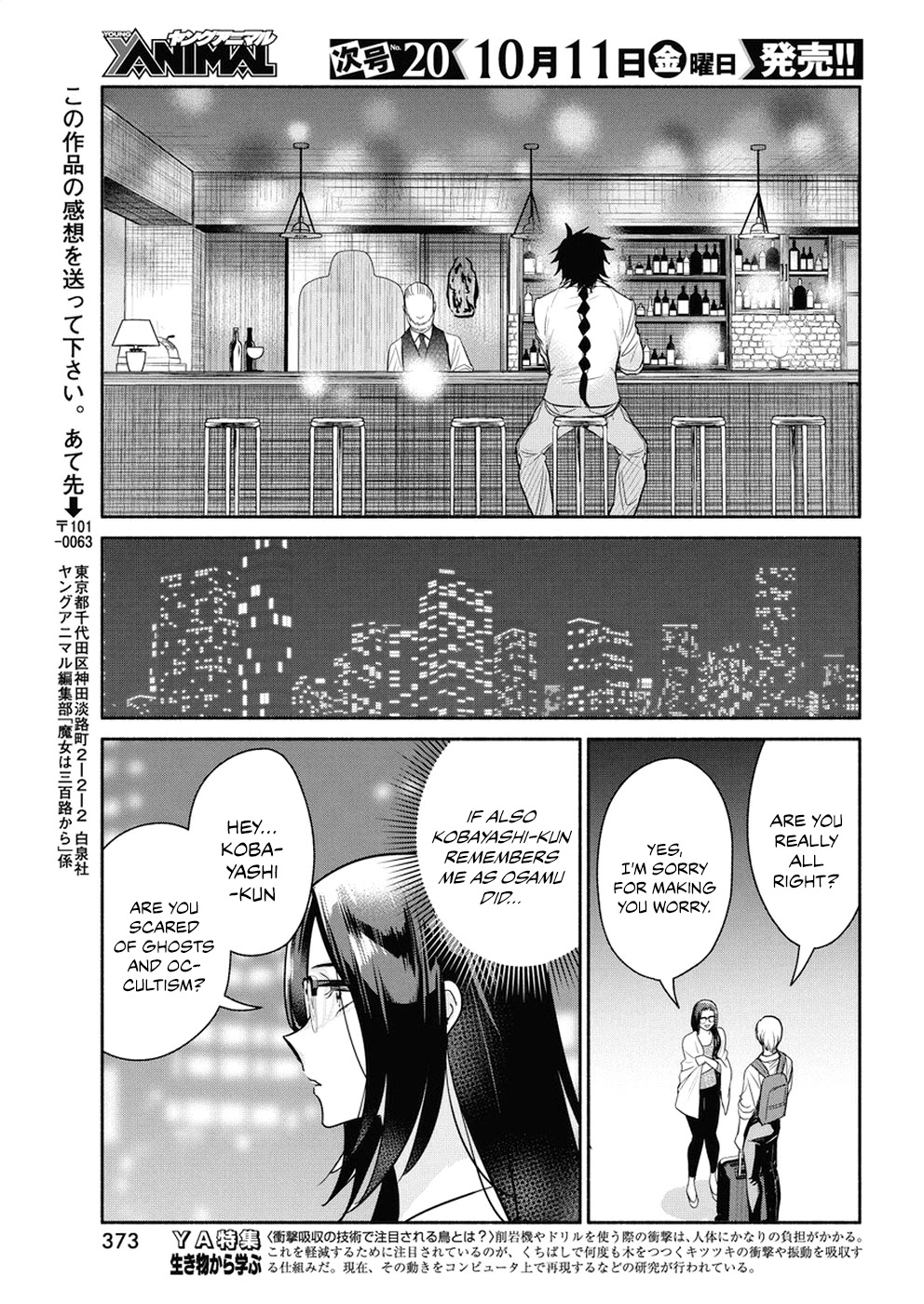 The Life of the Witch Who Remains Single for About 300 Years! Chapter 35 page 20 - Chapter 35: 35th Night: Destiny Lover