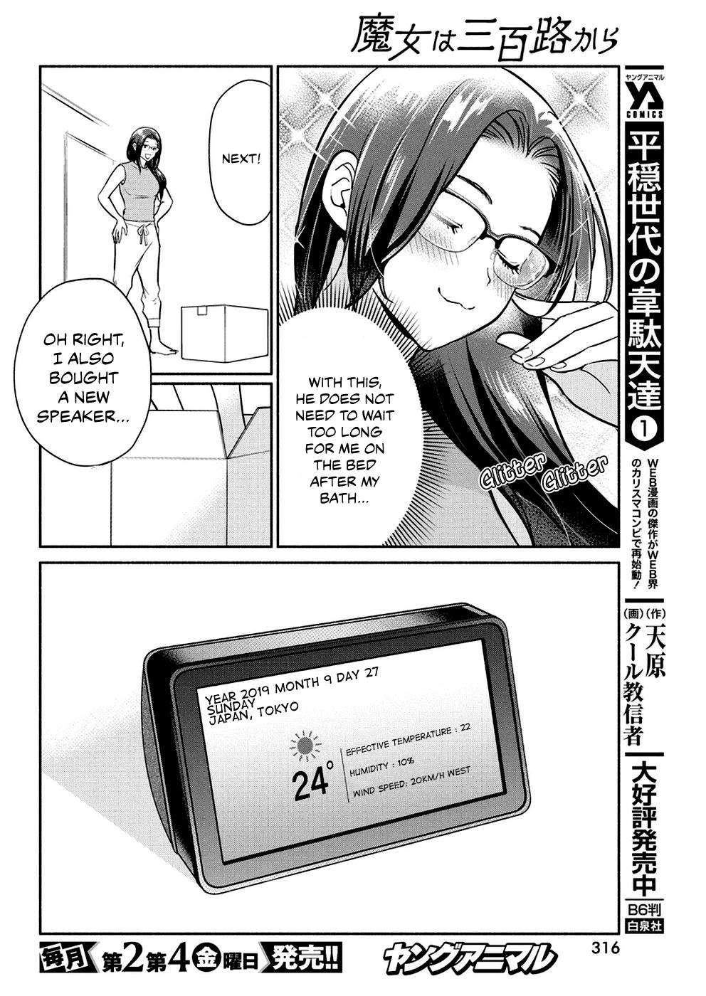 The Life of the Witch Who Remains Single for About 300 Years! Chapter 36 page 15 - Chapter 36: 36th Night: The Witch's New Life