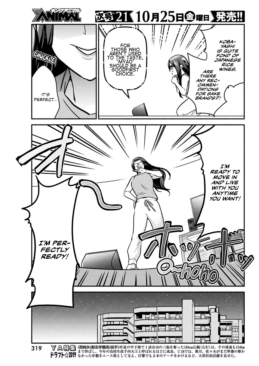 The Life of the Witch Who Remains Single for About 300 Years! Chapter 36 page 18 - Chapter 36: 36th Night: The Witch's New Life
