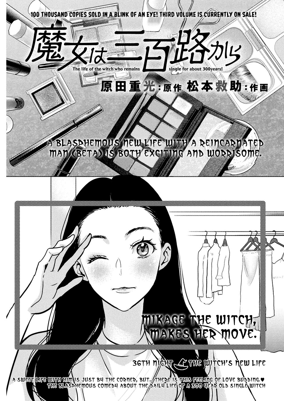 The Life of the Witch Who Remains Single for About 300 Years! Chapter 36 page 2 - Chapter 36: 36th Night: The Witch's New Life